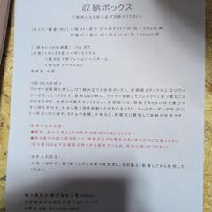 折り畳み収納BOX未使用　4個セットの画像