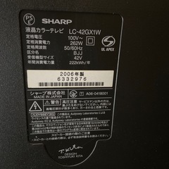 シャープアクオス液晶テレビ42型　SHARP AQUOS LC-42GX1Wの画像