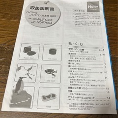 冷凍庫の画像