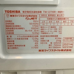 安心の６ヶ月保証付き！！　TOSHIBA　ドラム式洗濯乾燥機　TW-127X9R　の画像