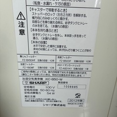 SHARP 加湿空気清浄機　KC-B50　の画像