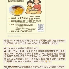 8/29 19:00 台湾スイーツ教室🍋幻のゼリー「愛玉子（オーギョーチ）」🍋の画像