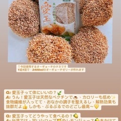8/29 19:00 台湾スイーツ教室🍋幻のゼリー「愛玉子（オーギョーチ）」🍋の画像