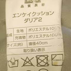 クッション DECOHOMEの画像