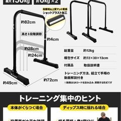 STEADY ディップススタンド 分割可 高さ調整の画像