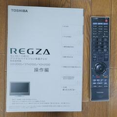 東芝　レグザ　32型　ダブルチューナーの画像