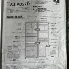 冷蔵庫の画像