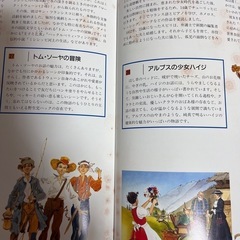 世界名作絵本　全28巻の画像