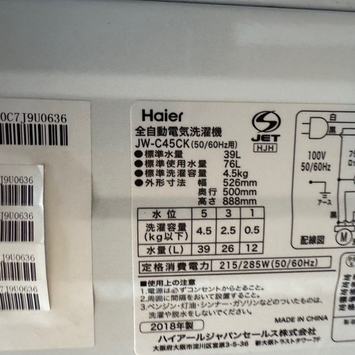 洗濯機 4.5kg Haier 生活家電 A08001