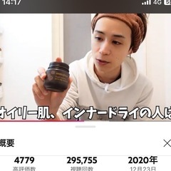 クレイマスクinnisfreeの画像