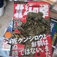 【無料！！】横山光輝　武田信玄&織田信長&北斗の拳の画像