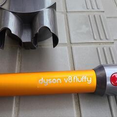 ダイソン　V8　fluffy　部品の画像