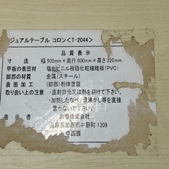 O 2508-327 カジュアルテーブルコロン キズ汚れ有りの画像