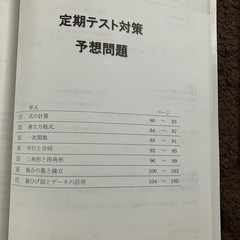 中2 定期テスト完全攻略 book 中2数学の画像