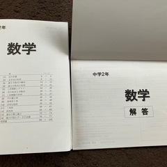 中2 定期テスト完全攻略 book 中2数学の画像