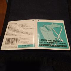 折り畳みチェア 保冷バッグ付  レジャーチェア アウトドア キャンプ の画像