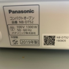 【ホームベーカリー】【パナソニック】クリーニング済み【管理番号11108】横の画像
