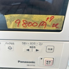 【ホームベーカリー】【パナソニック】クリーニング済み【管理番号11108】横の画像