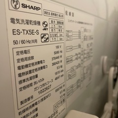 洗濯機の画像