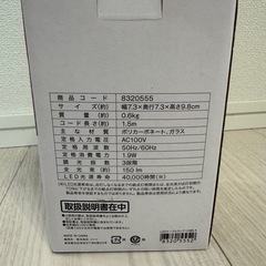 新品　ニトリ　LEDテーブルランプ　LUMILA の画像
