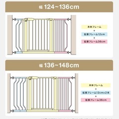 ベビーゲート 拡張型 76〜148cm 拡張パーツ3枚付き ホワイトの画像