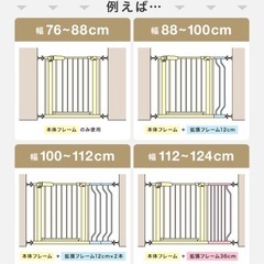 ベビーゲート 拡張型 76〜148cm 拡張パーツ3枚付き ホワイトの画像