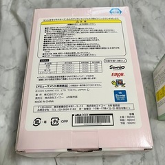 新品 サンリオ ランチボックス2個セットの画像