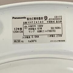 パナソニック製照明1（リモコン付き）の画像