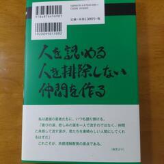 もっともっと楽しい学校　の画像