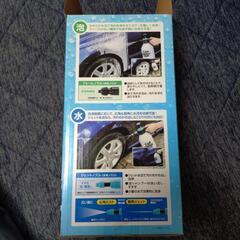 蓄圧式　洗車クリーナーの画像
