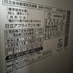 決まりました！2018年式洗濯機の画像