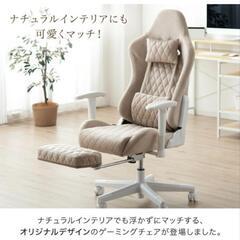 [美品 定価25,000円] ゲーミングチェア 引取りのみ