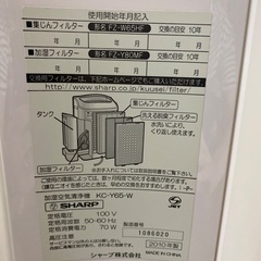 シャープ　空気清浄機　2010年製造の画像