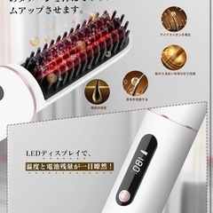 ヒートブラシ コードレス ブラシアイロン ストレート [140℃~200℃温度調整＆マイナスイオン機能] の画像