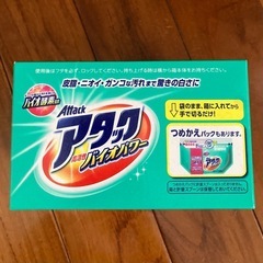 花王 アタック バイオパワー900g 洗剤の画像
