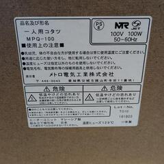 1人用コタツ レトロの画像