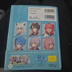 ホロライブ学力診断 中学5教科 Special Edition【特別版】の画像