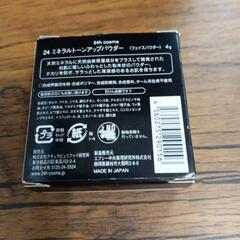 24ミネラルトーンアップパウダーの画像