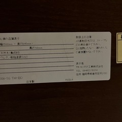 天然木ダイニングテーブル150㎝ の画像