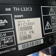 パナソニック32型VIERAテレビの画像
