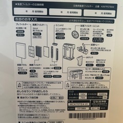 DAIKIN 空気清浄機  MCK70TE4-Wの画像