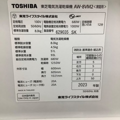 安心の1年保証付き！！　TOSHIBA　縦型洗濯乾燥機　AW-8VM2の画像