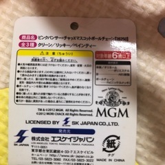 ピンクパンサー×チャッＸマスコットボールチェーンの画像