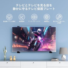 液晶テレビ 保護パネル 43インチ 保護プロテクター テレビカバー アクリル製の画像