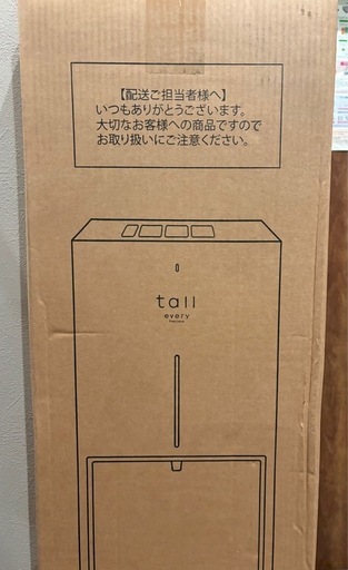 【新品】エブリフレシャストール　浄水型サーバー　　