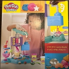 プレイ・ドー ソフトクリームメーカーの画像
