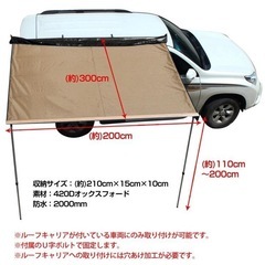 カーオーニング　サイドタープ　カーシェイド　車用日除　キャンプ用の画像