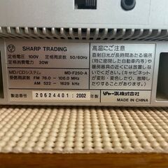 【ジャンク品】シャープ　ＭＤ／ＣＤラジカセ　MD-F250の画像
