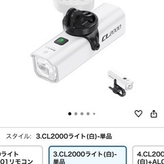 ロードバイク用フロントライト(新品)
の画像