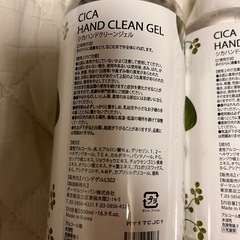 新品　アルコール　CICA ハンドクリーンジェル　セットの画像